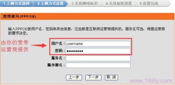 DIR503路由器中填写：宽带账号、宽带密码