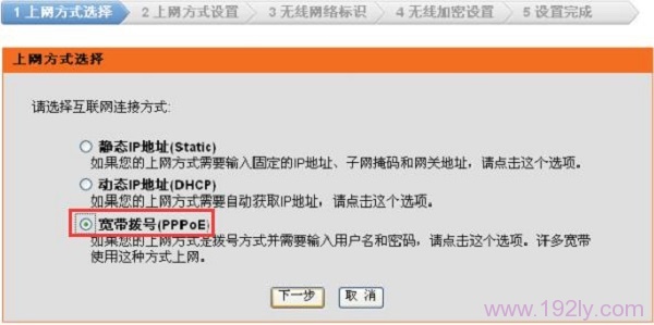 DIR503中上网方式选择：宽带拨号(PPPoE)