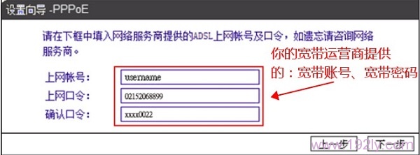 DIR616路由器中PPPoE(ADSL虚拟拨号)上网设置