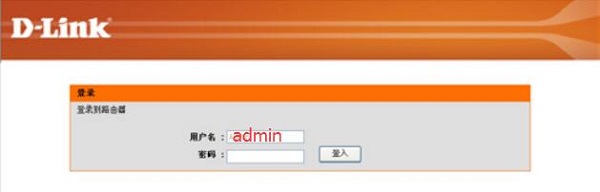 D-Link DIR806路由器登录界面