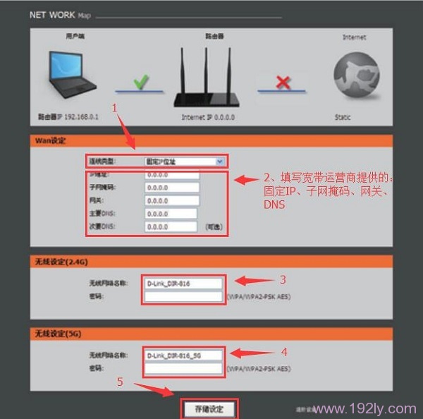 DIR816路由器上，设置:固定IP上网