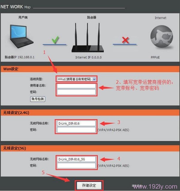 DIR816路由器上，设置:PPPoE(使用者名称和密码)上网