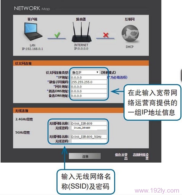 DIR822路由器中，设置静态IP上网