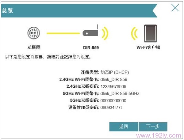 检查确认页面中的参数是否有误