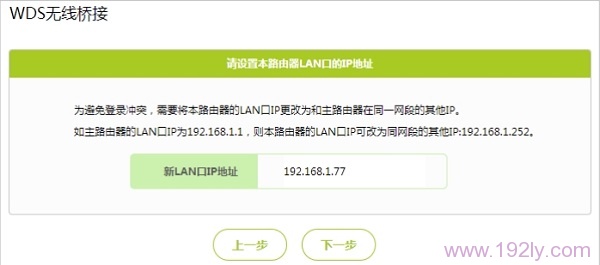 修改FW325R路由器的LAN口IP地址