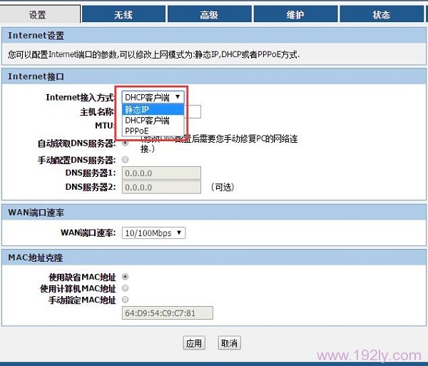 进入到R3200路由器中的 Internet设置 界面