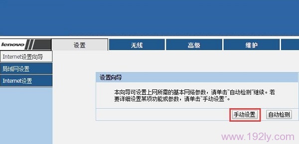 选择“手动设置”，或者直接点击左侧的“Internet设置”