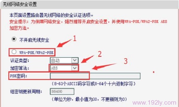 水星(MERCURY)MW460R设置无线密码