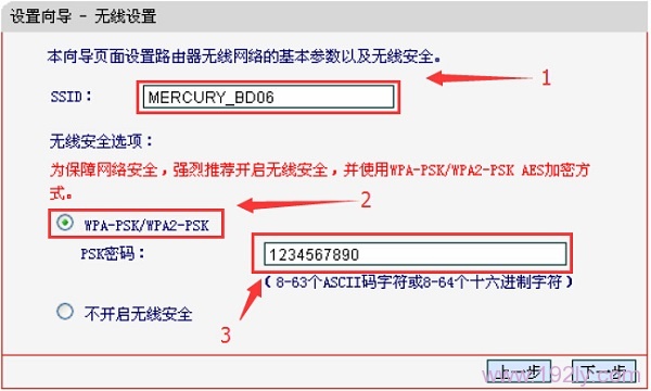 设置水星MW460R路由器上的无线wifi