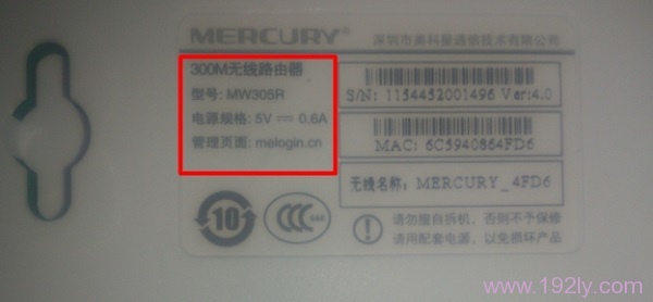 新版本的MW305R，底部标签上没有给出初始密码信息