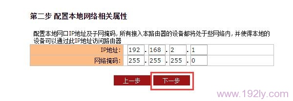 配置本地连接网络相关属性，保持默认