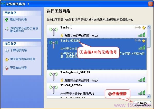 用笔记本电脑连接到路由器的WiFi信号