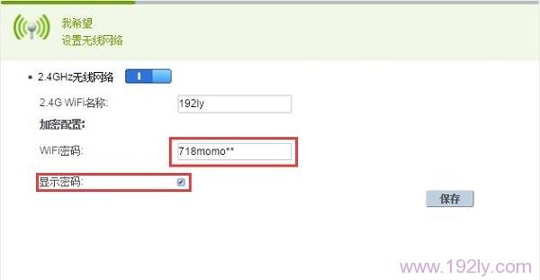 在华为路由器设置页面，查看WiFi密码