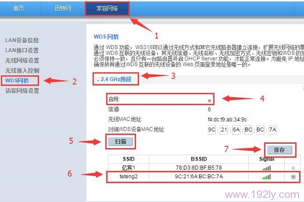 副路由器B中启用WDS桥接，并连接到主路由器A