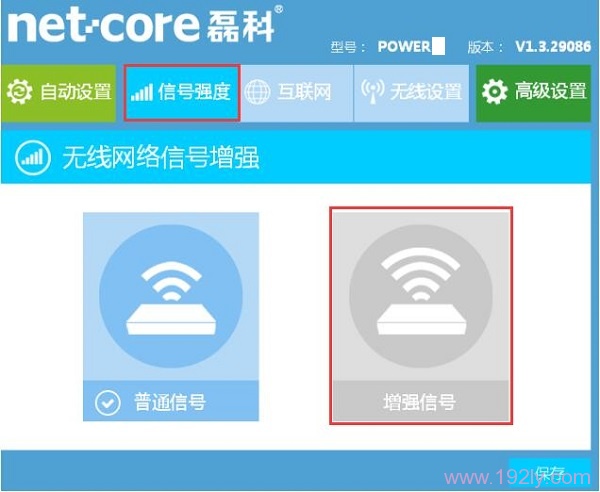 磊科NW719路由器中配置WiFi信号增强