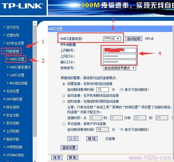 设置你自己路由器宽带拨号上网