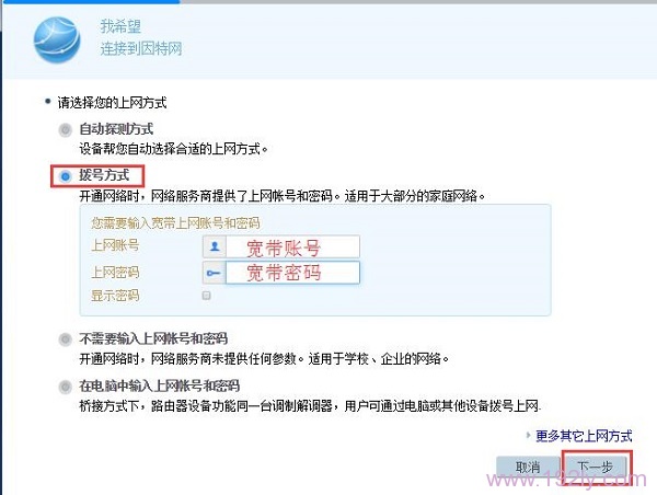 华为WS318路由器中，拨号上网设置