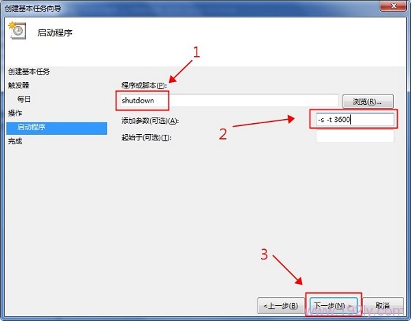 设置在任务开始后，多长时间自动关闭Windows7计算机