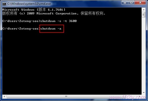 用shutdown -a命令，取消Windows 7的定时关机设置