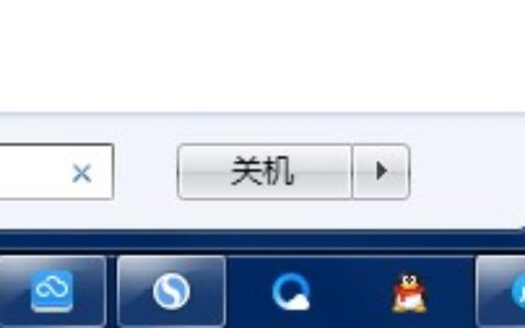 Windows7怎么设置自动关机时间?