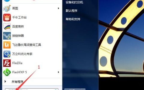 Windows7开机密码怎么设置？