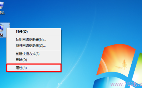 Win7电脑怎么查询MAC地址