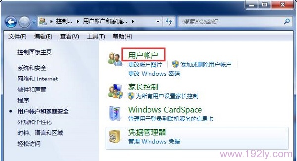 打开Win7中的 用户帐户设置选项