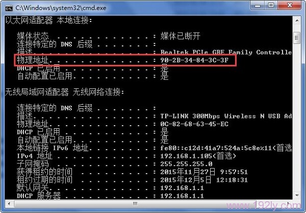 ipconfig /all命令查看Win7的MAC地址