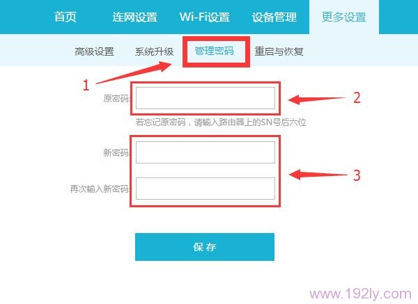 192.168.11.1路由器管理密码设置