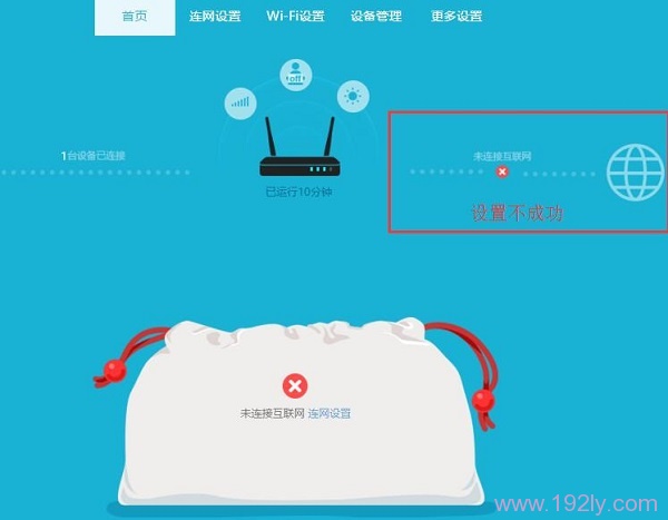 192.168.11.1路由器设置失败