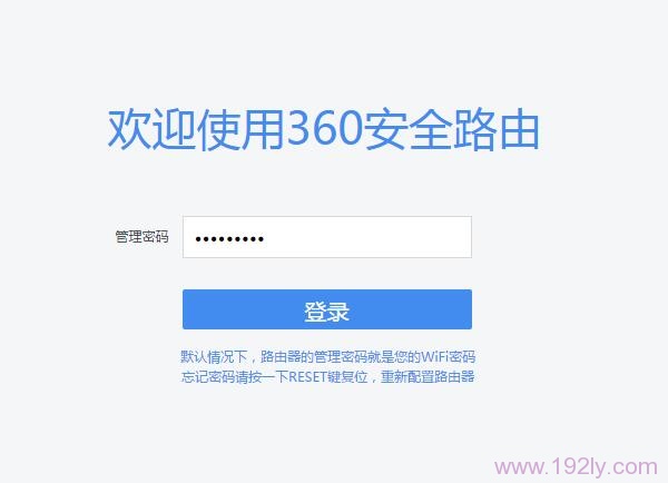 输入密码，登录到360 P1路由器的设置页面