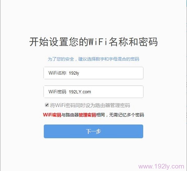 首次设置时，提示设置360 P1路由器中的WiFi名称和密码