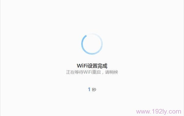 系统正在配置WiFi