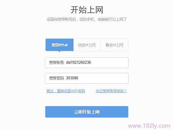 设置360路由器上网参数 1