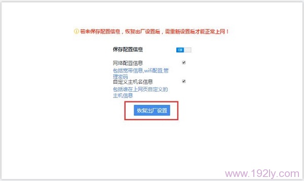在设置页面，把360路由器恢复出厂设置