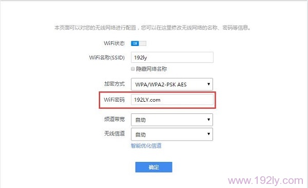 在设置页面，查看360路由器WiFi密码