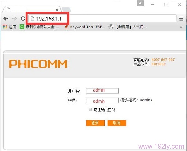 输入默认密码admin，登录到FIR151M路由器的设置页面