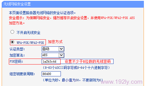 设置TL-H28R中的WiFi密码