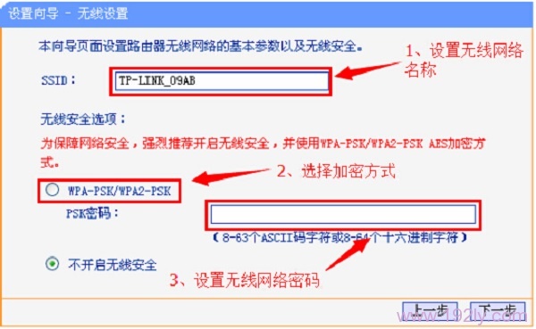 设置TL-H29R路由器上的WiFi密码和WiFi名称