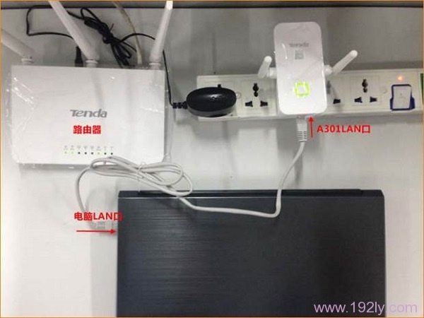 用电脑连接到腾达无线信号扩展器