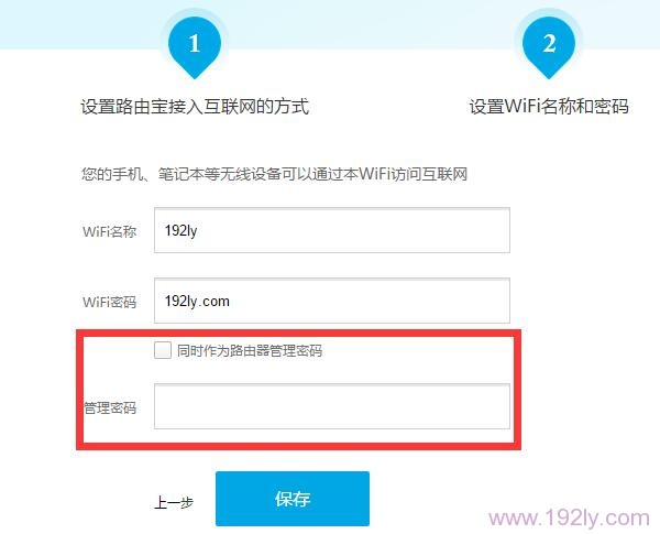 未将优酷路由器WiFi密码设置为管理密码