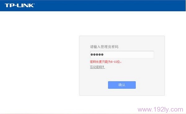 打开192.168.1.1，提示输入6-15位管理员密码