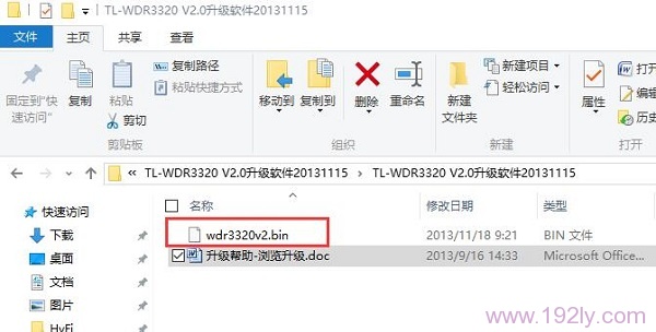 解压下载的TL-WDR3320固件