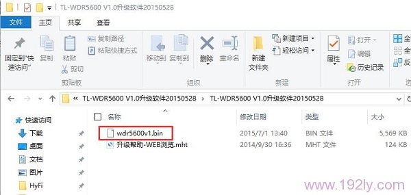 TL-WDR5600的升级固件