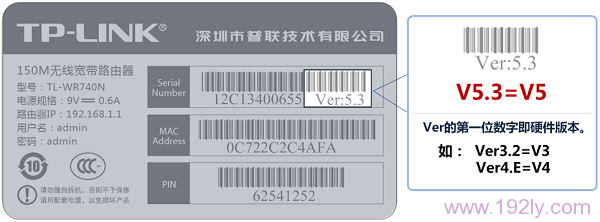 查看TL-WDR5600的版本