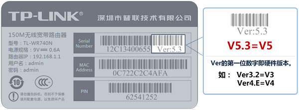 查看TL-WR842N路由器硬件版本