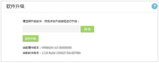 新版本TL-WR842N固件升级