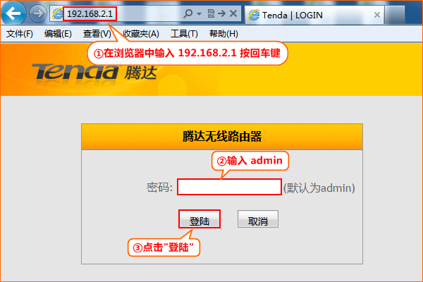 Tenda-3G150+路由器登录