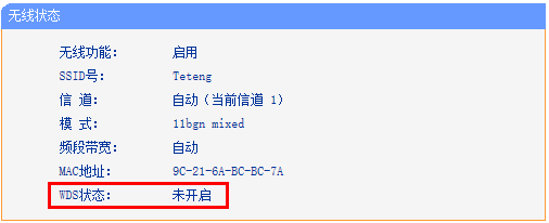 WDS未开启