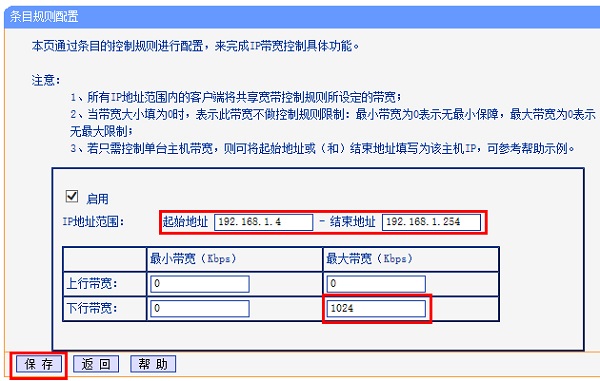 限制别人WiFi网速